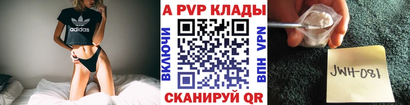 APVP Crystall  купить  цена  Новоуральск 