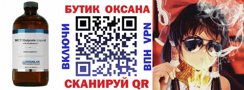 где найти наркотики  Новоуральск  БУТИРАТ бутик 