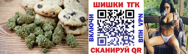 Еда ТГК марихуана Новоуральск