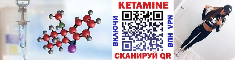 мориарти формула  Новоуральск  КЕТАМИН VHQ 