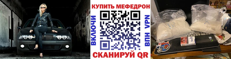 МЕФ мяу мяу  Новоуральск 